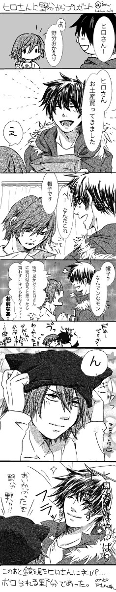 ヒロさんに野分からプレゼントがあるようです