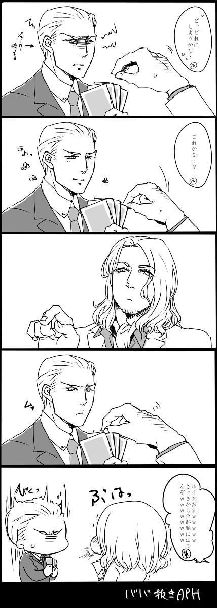 ババ抜き