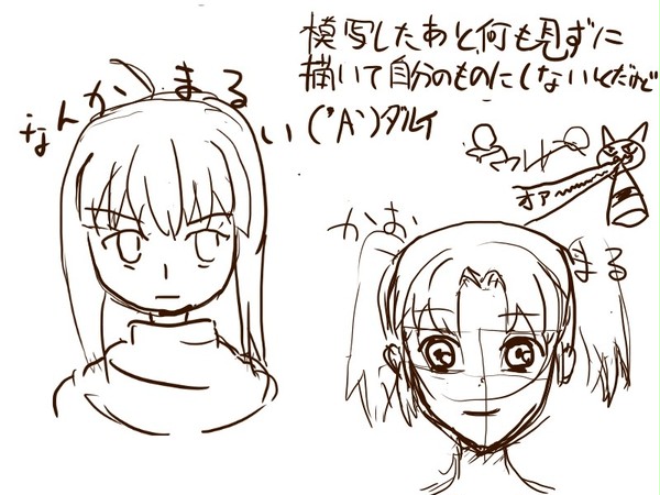 模写修行