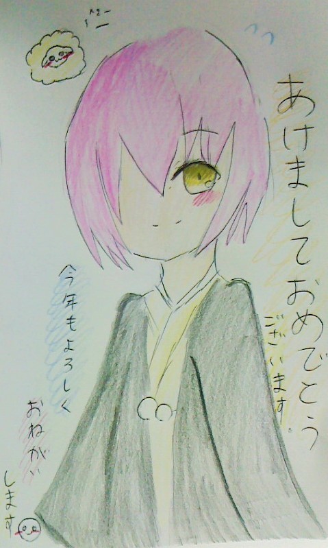 あけましておめでとうございます。