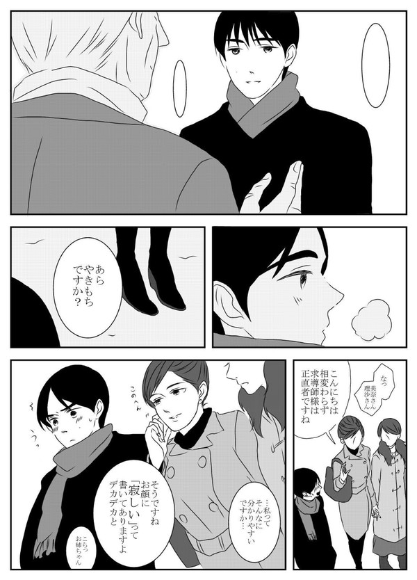 なんてことはない普通の宮牧