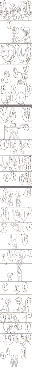 あらたとあおいのはじおつ