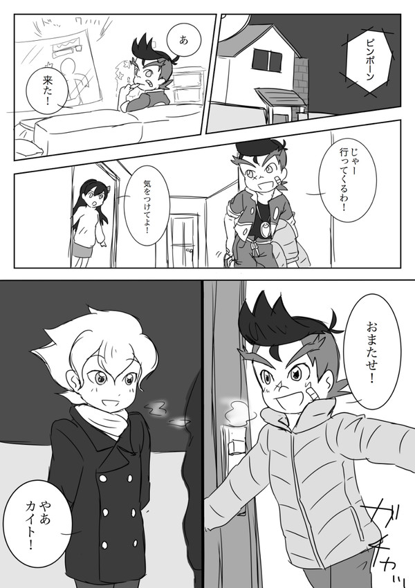 カイトとナガレとガッポリカンパニーの初詣
