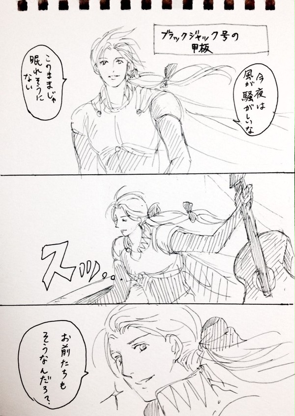 ギターを弾くかっこいいエドガー