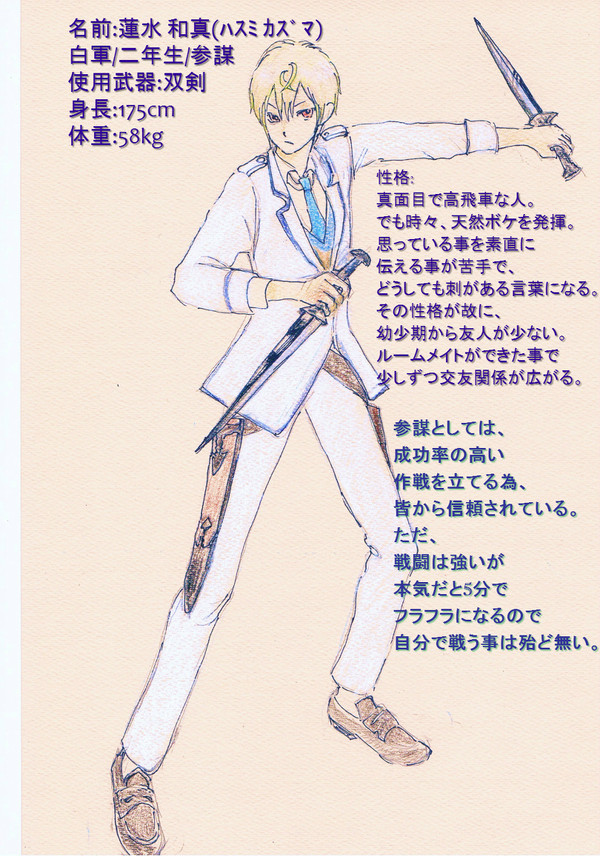学生戦争白軍二年!