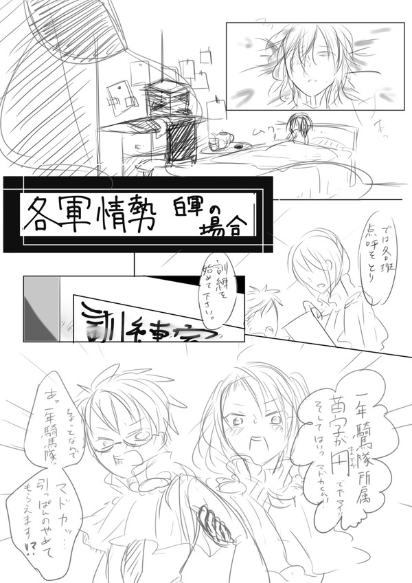 観測されない話