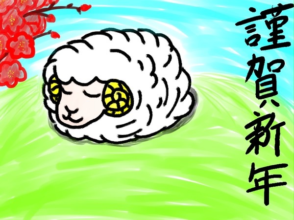 年賀状画像