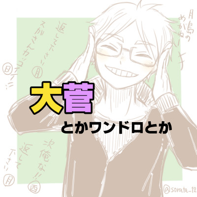 ハイキュー!!まとめ