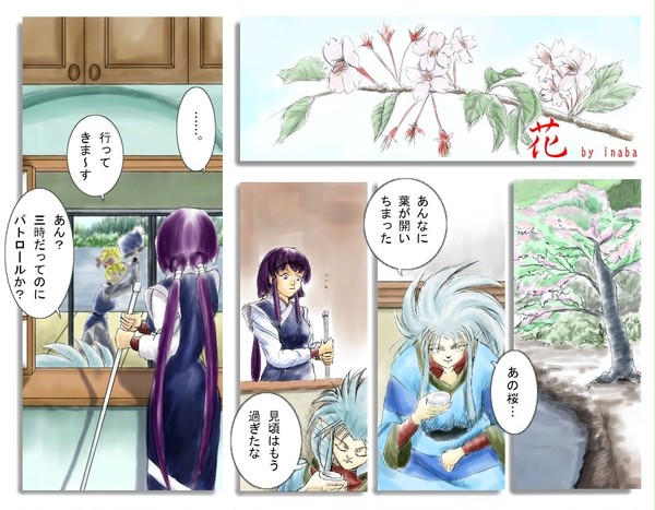 描きかけの漫画