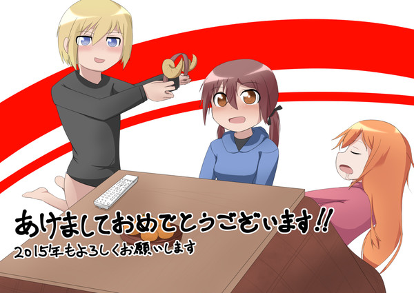 あけましておめでとうございます！