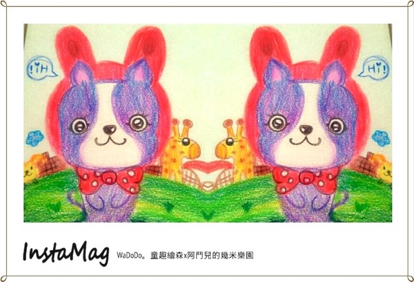 wadodo手繪x可愛動物
