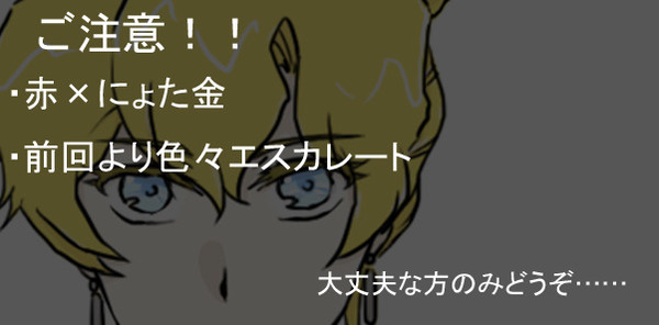女体化ラインハルトさま2