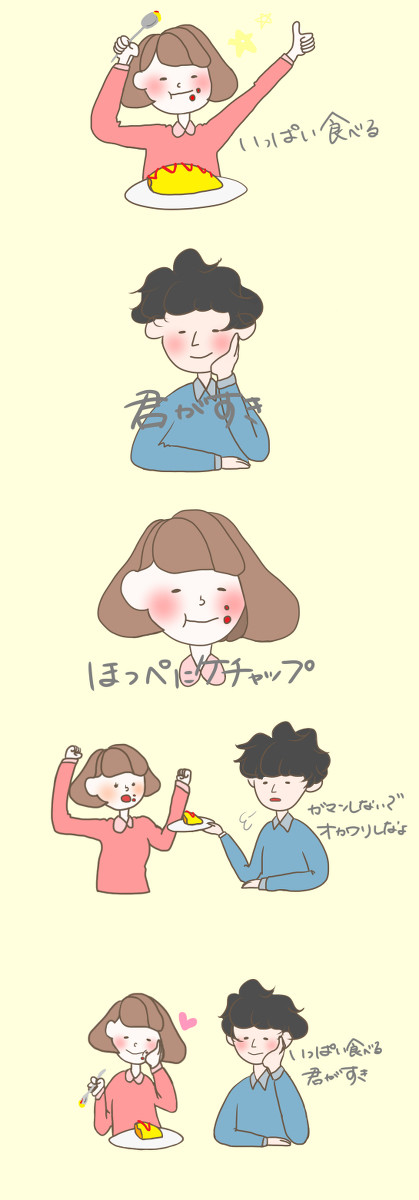 いっぱい食べる君が好き