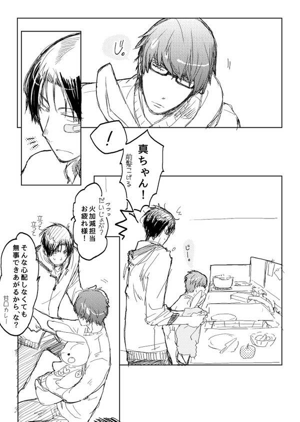 キズ【高緑】