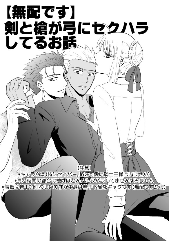 C87　無料配布+おまけ