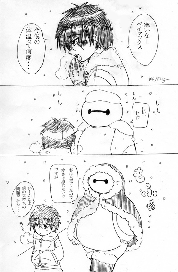 ＢＨ６新年会