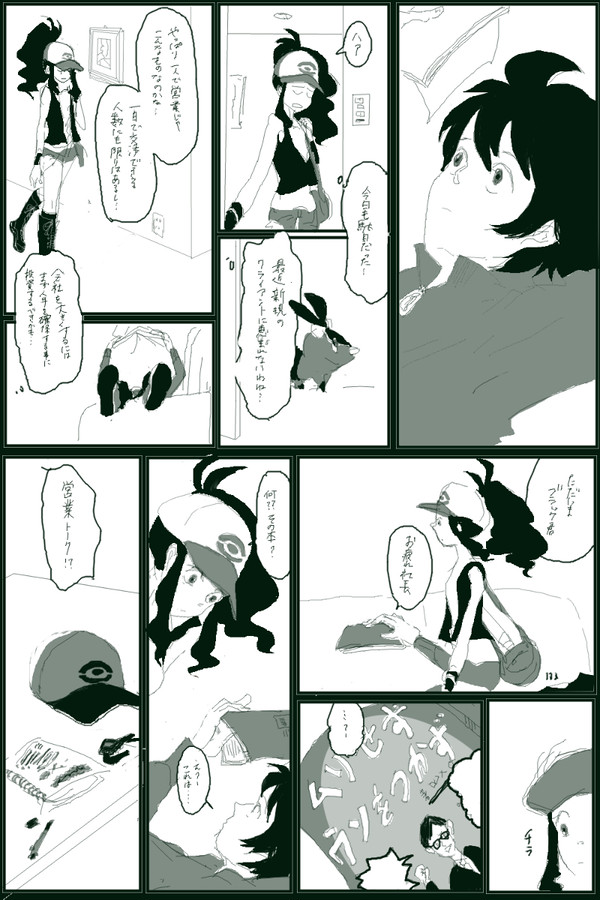 ふたりの時間
