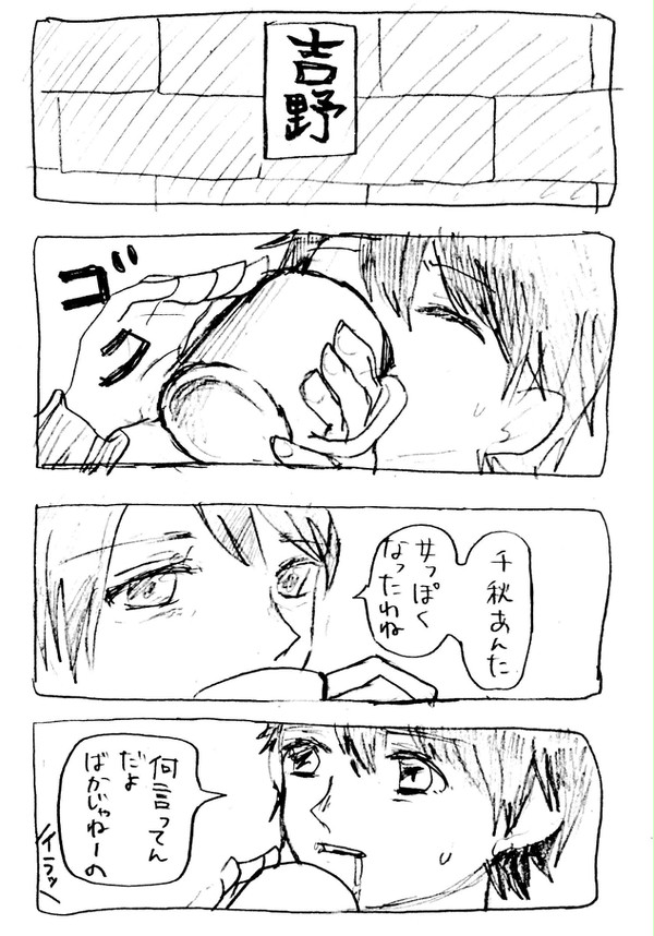 千秋への愛情