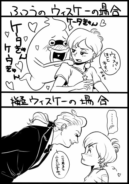 妖ウォつめ