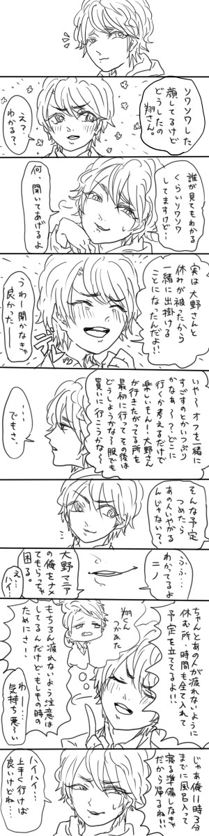 山の休日