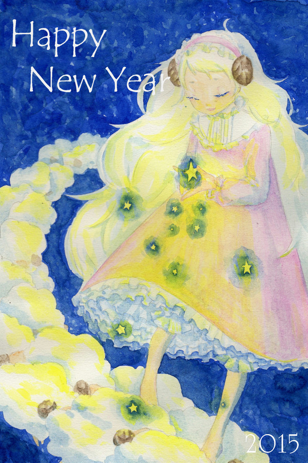 あけました