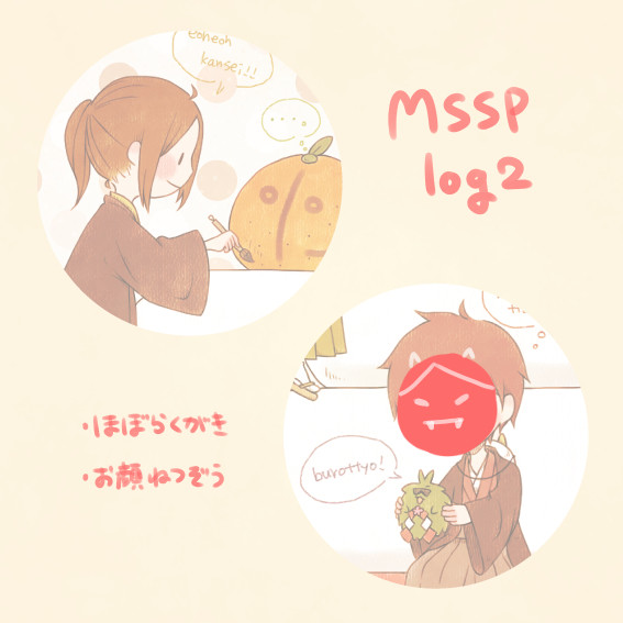 ちゅうにlog2