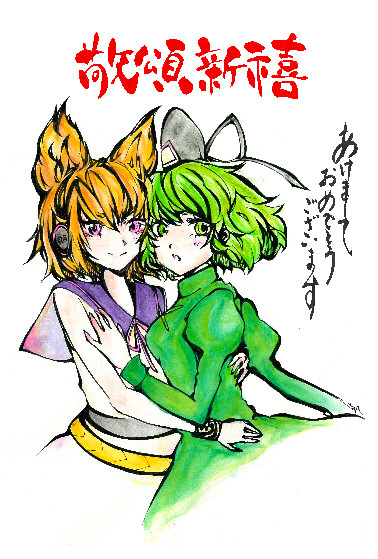 あけましておめでとうございます