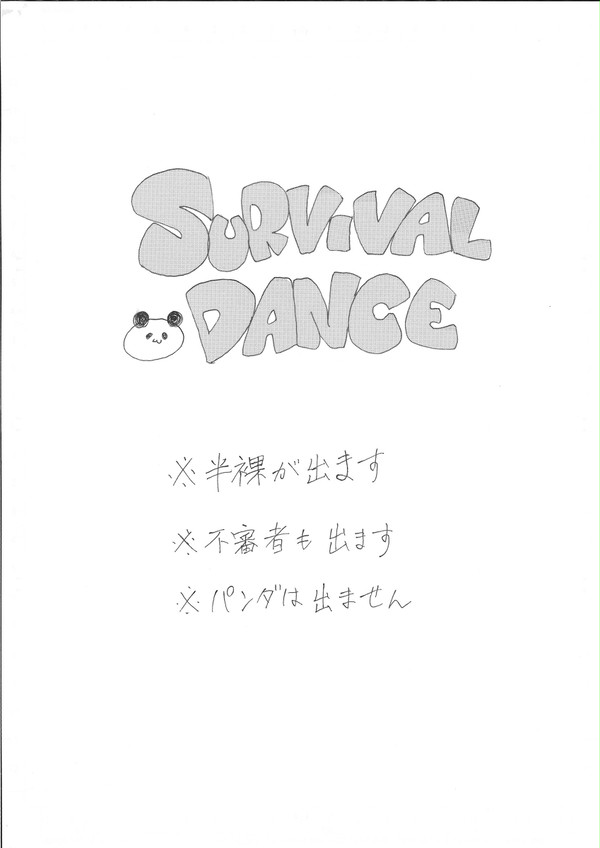【B-T】さばいばるだんす