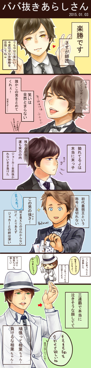 ババ抜き