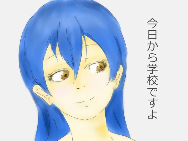 冬休みが終わる
