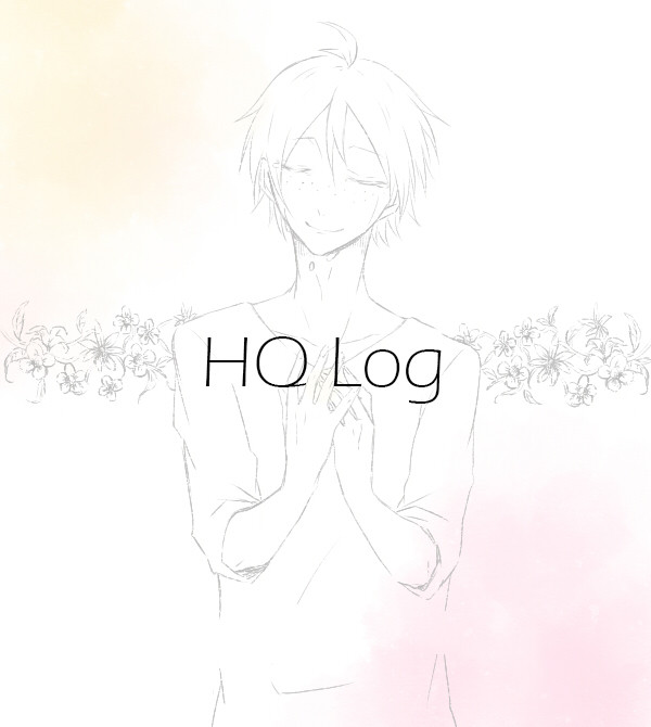 【腐】HQ Log