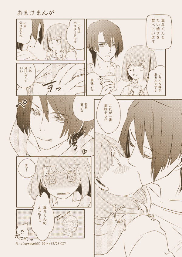 たいやき。