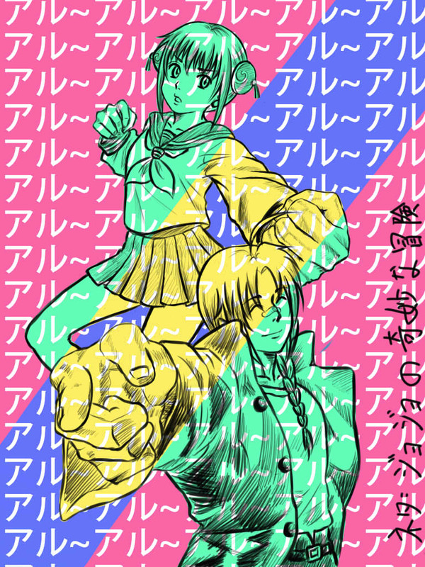 neta：ジョジョの奇妙な冒険—双神