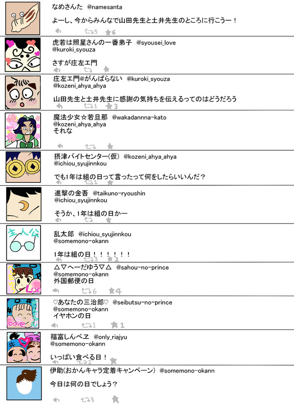 1はの日!
