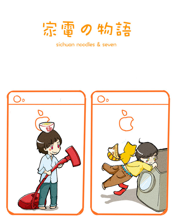 家电物语