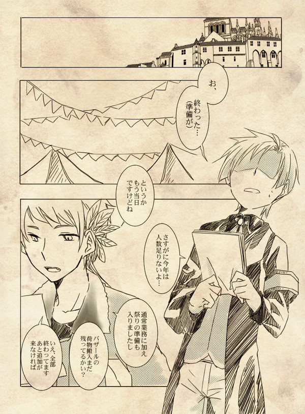【PHE】祭りの始まり【月忘れの祭り】
