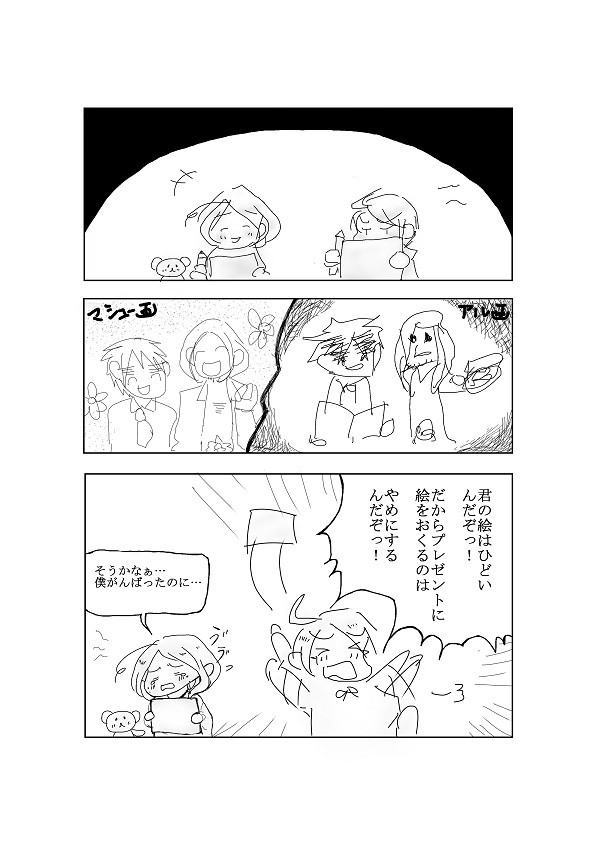 仏英＋新大陸？