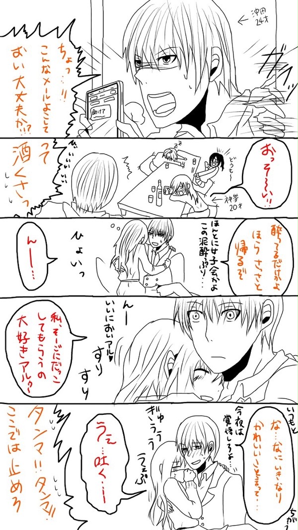 沖神 5年後じゃなくて6年後