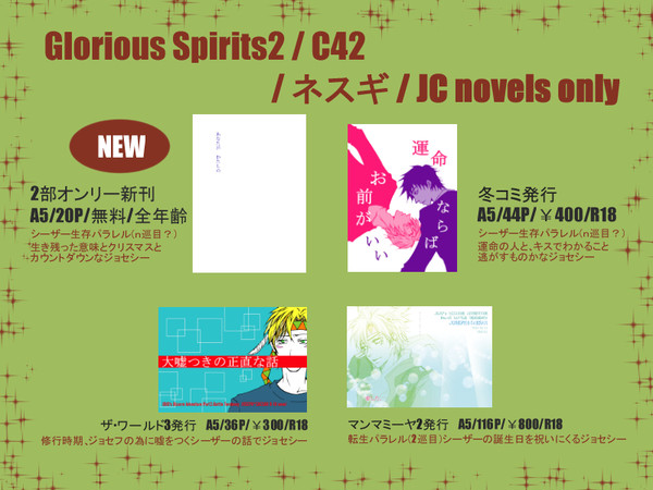 【2部オンリー】お品書きと新刊（無料配布）サンプル