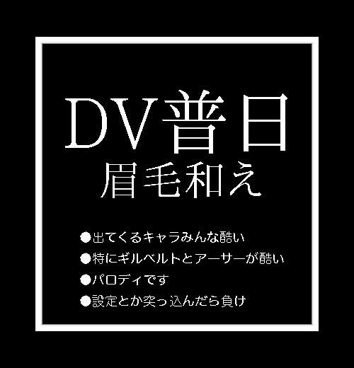ヘタリア　不憫サンドっぽいDVパロ