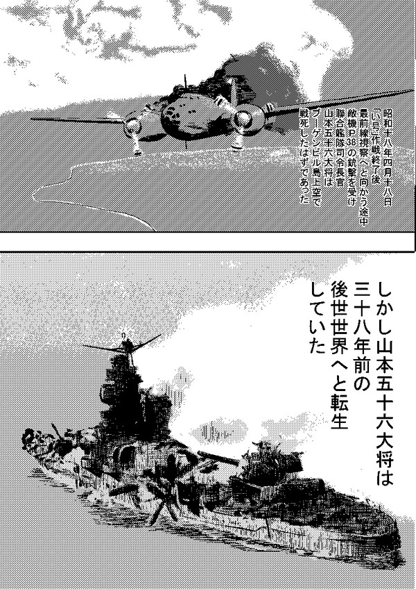 紺碧の艦隊これくしょん　味見版