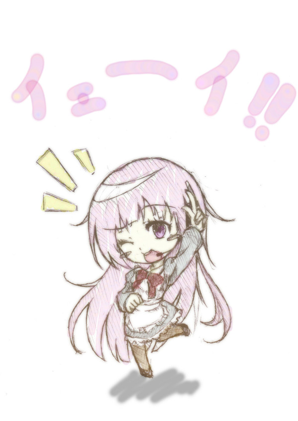イェーイ!!