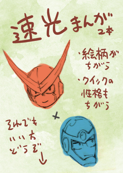 【腐】速光まんが