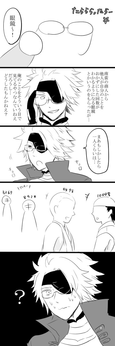 瀬戸内は部下に愛されているようです