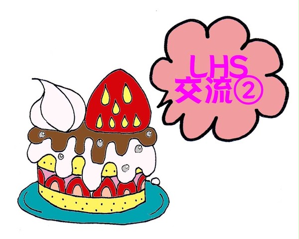 【LHS】企み・飴いる？・チョコいる？・甘い納豆は如何？【交流】