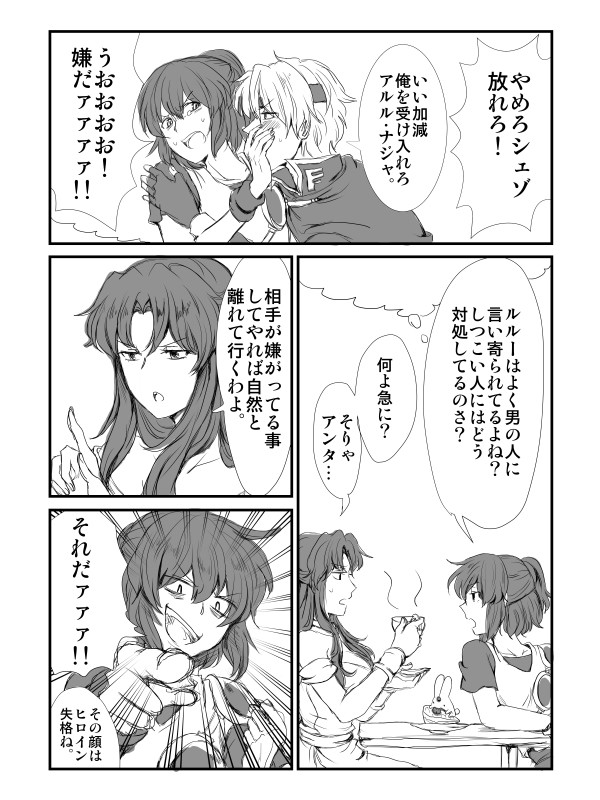 まんじゅうこわい