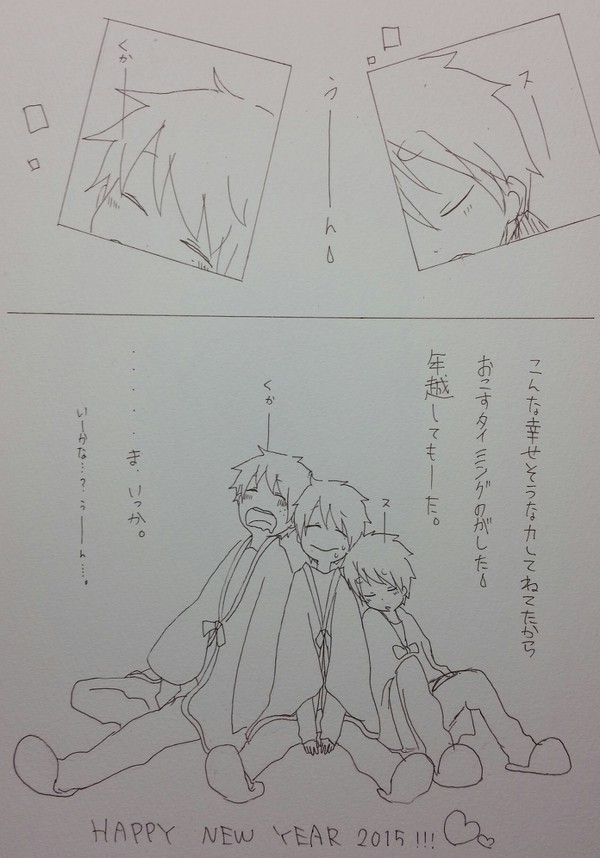 あけおめ