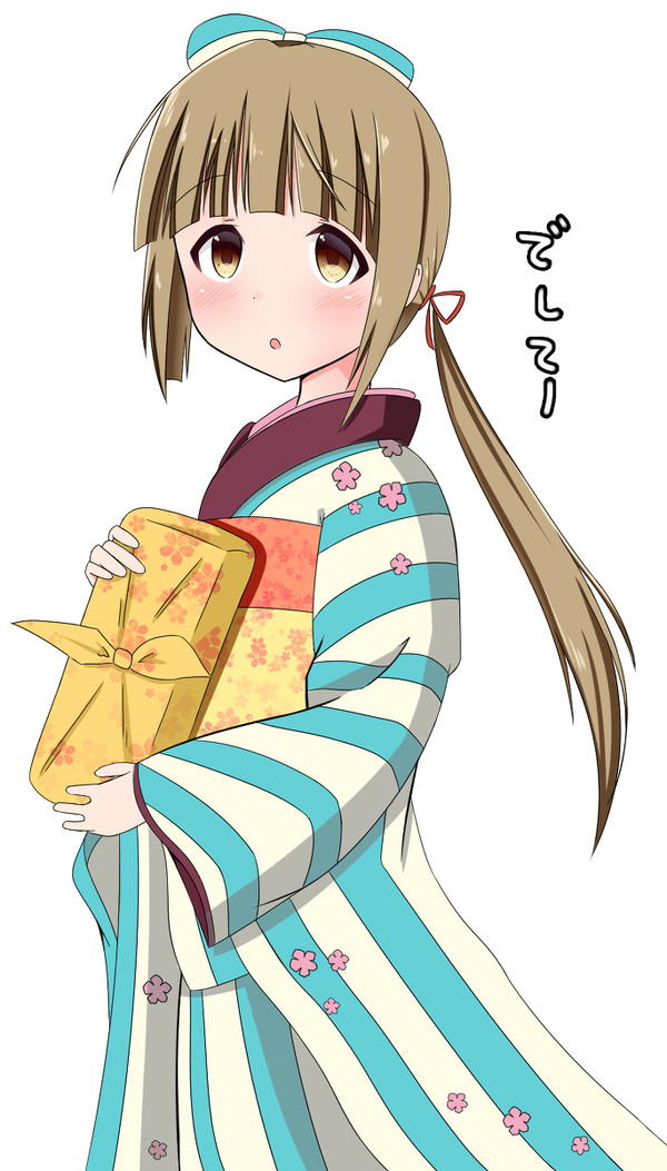 でしてー