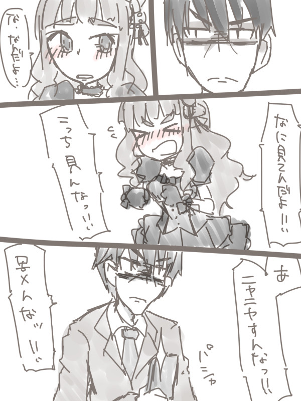たけなお