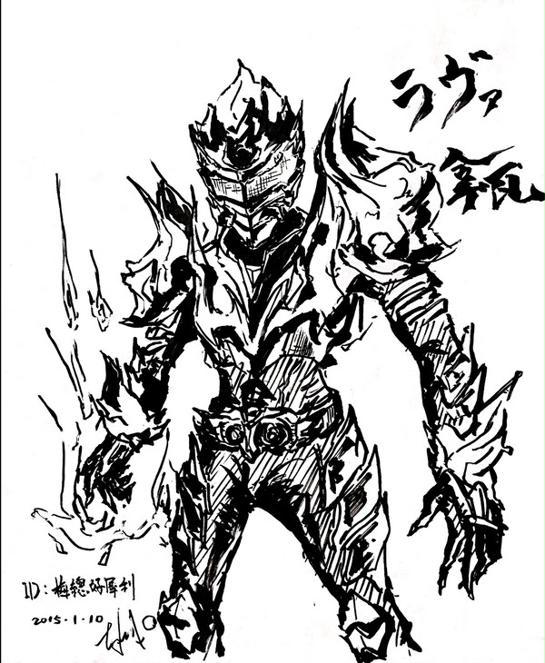アーマードヒーローラヴァ